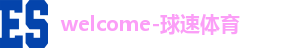 球速体育welcome